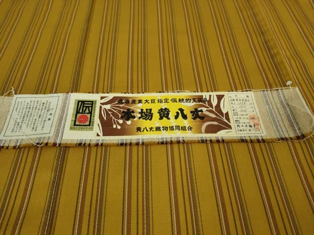平和屋本店■極上 本場黄八丈 まるまなこ 紬 手織 縞 佐々木倫子作 証紙付き 逸品 DZAA7347kh5