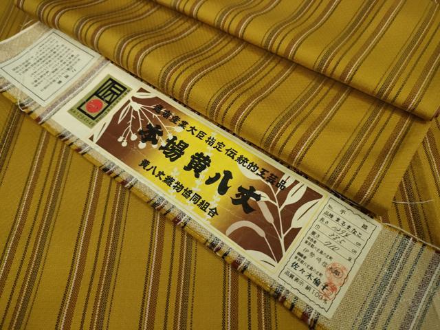 平和屋本店■極上 本場黄八丈 まるまなこ 紬 手織 縞 佐々木倫子作 証紙付き 逸品 DZAA7347kh5