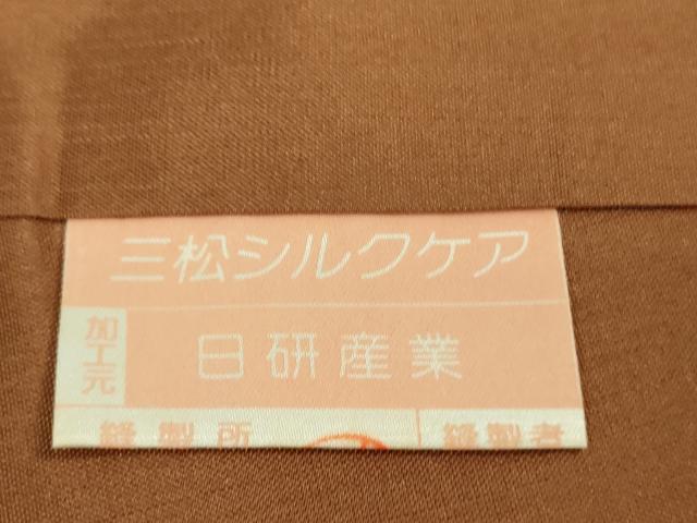 平和屋本店■極上 本場黄八丈 まるまなこ 紬 手織 縞 佐々木倫子作 証紙付き 逸品 DZAA7347kh5