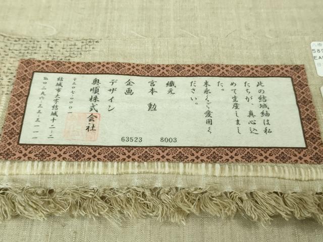 平和屋本店■極上 本場結城紬 重要無形文化財 地機 奥順謹製 100亀甲 飛び亀甲柄 枝椿 枯野色地 証紙付き 逸品 DZAA7361kh5