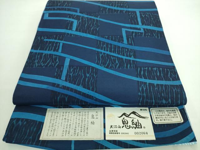 平和屋着物■極上 大江山 鬼紬 両面 全通柄袋帯 市松 木目 証紙付き 逸品 未使用 DZAA7427kh5