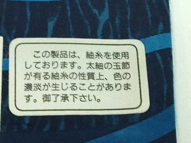 平和屋着物■極上 大江山 鬼紬 両面 全通柄袋帯 市松 木目 証紙付き 逸品 未使用 DZAA7427kh5
