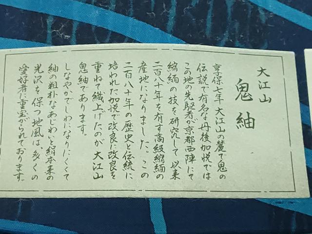平和屋着物■極上 大江山 鬼紬 両面 全通柄袋帯 市松 木目 証紙付き 逸品 未使用 DZAA7427kh5