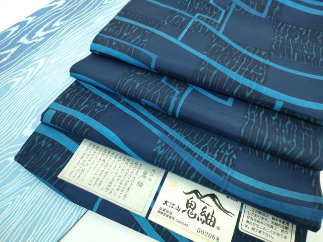 平和屋着物■極上 大江山 鬼紬 両面 全通柄袋帯 市松 木目 証紙付き 逸品 未使用 DZAA7427kh5