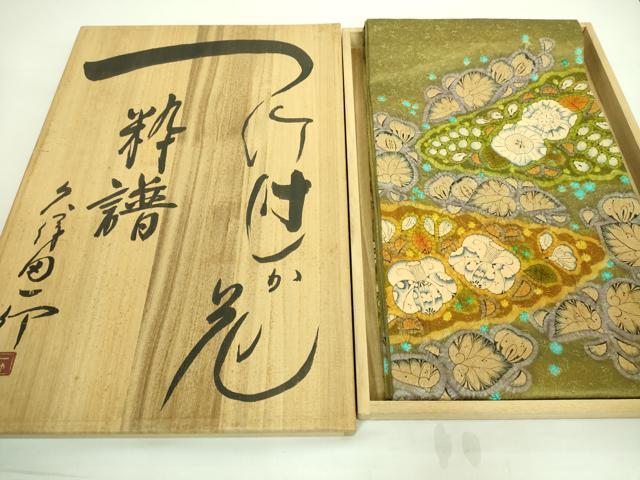 平和屋本店■最高級 初代 久保田一竹 幻の辻が花 太鼓柄袋帯 粋譜 絞り 金通し地 共箱付き 逸品 DZAA7449kh5