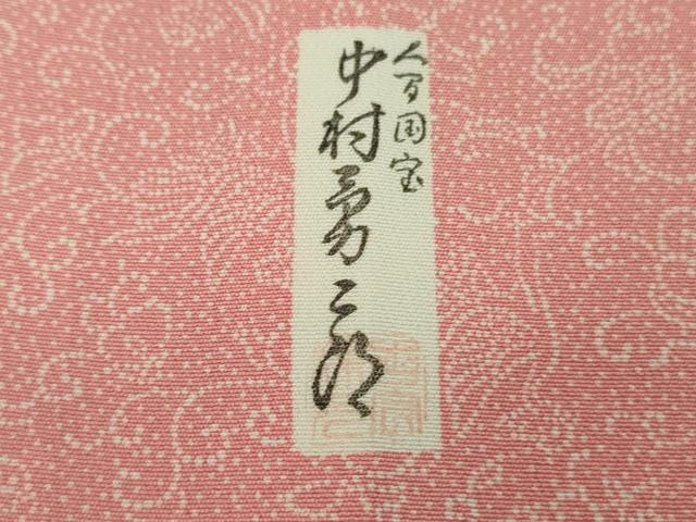 平和屋着物▽極上 重要無形文化財 人間国宝 中村勇二郎 江戸小紋 単衣 平等院鳳凰 逸品 DZAB6560kh6