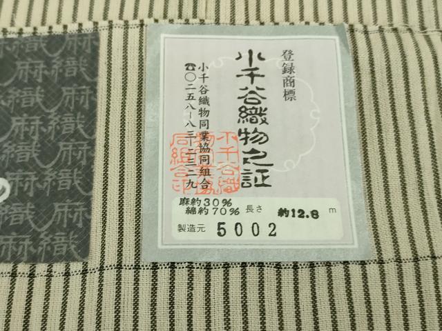 平和屋着物■極上 夏物 小千谷 綿麻縮 縞 小千谷織物 吉新織物謹製 証紙付き 逸品 DZAA7633kh5