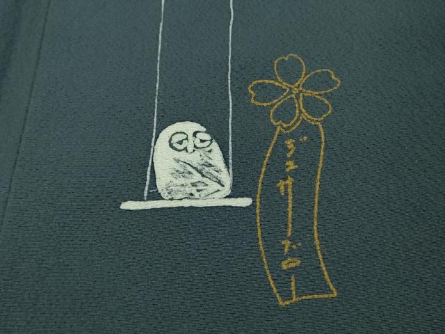 平和屋本店■極上 世界的人形師 辻村寿三郎 ジュサブロー 訪問着 梟 ふくろう 薄花色地 逸品 DZAA7645kh5