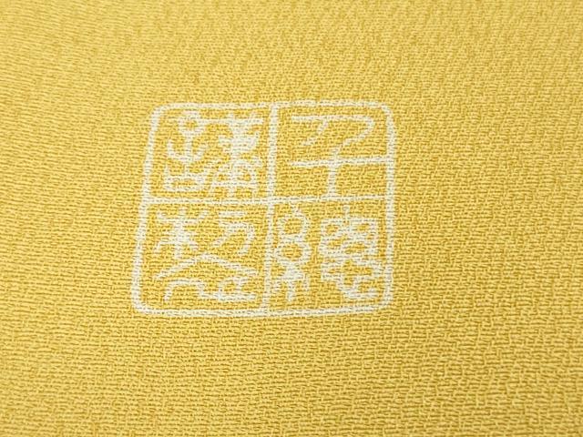 平和屋本店■極上 創業460年・千總 振袖 駒刺繍 貝桶花文 花葉色地 金彩 逸品 DZAA7651kh5