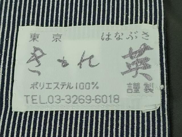 平和屋本店■極上 男性 洗える最高級着物 <英>はなぶさ謹製 江戸小紋 アンサンブル 万筋 濃藍色×白 逸品 DZAA7663kh5