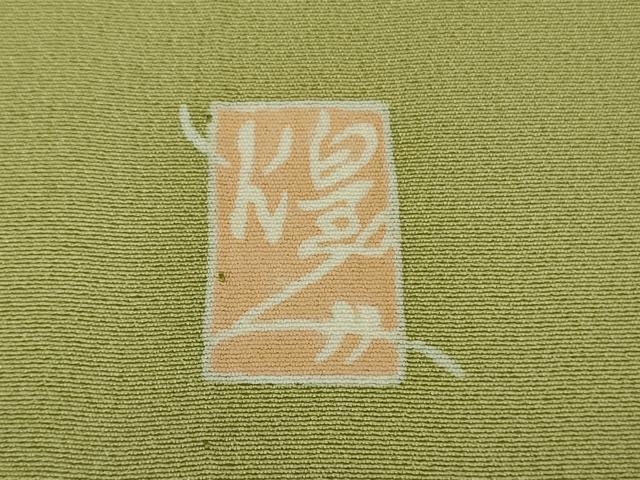 平和屋本店■極上 本加賀友禅作家 由水煌人 訪問着 単衣 露芝 すすき 抹茶色地 逸品 DZAA7664kh5