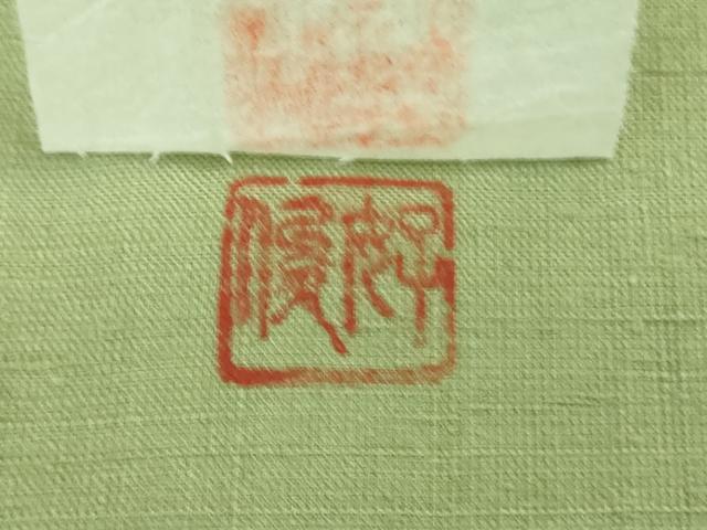 平和屋着物■極上 五代目・諏訪好風 紬 単衣 色無地 山葵色 逸品 DZAA7679kh5