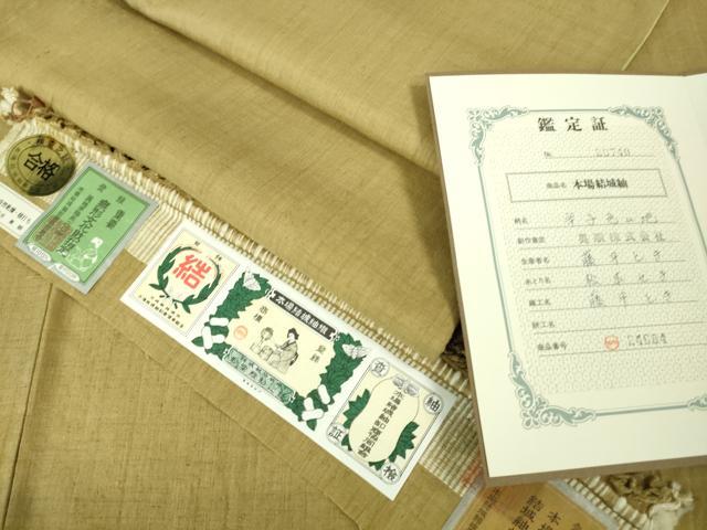 平和屋本店■極上 本場結城紬 重要無形文化財 奥順謹製 色無地 芥子色 証紙・鑑定証付き 逸品 DZAA7680kh5