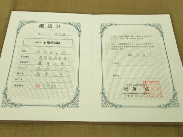 平和屋本店■極上 本場結城紬 重要無形文化財 奥順謹製 色無地 芥子色 証紙・鑑定証付き 逸品 DZAA7680kh5