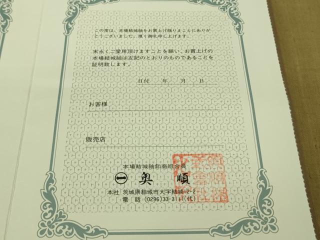平和屋本店■極上 本場結城紬 重要無形文化財 奥順謹製 色無地 芥子色 証紙・鑑定証付き 逸品 DZAA7680kh5