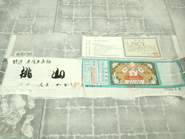 平和屋本店●極上 本場大島紬 白大島 名匠たかし 経緯絣 手織 雷神 桃山 証紙・保証書付き 逸品 DZAA7683kh5