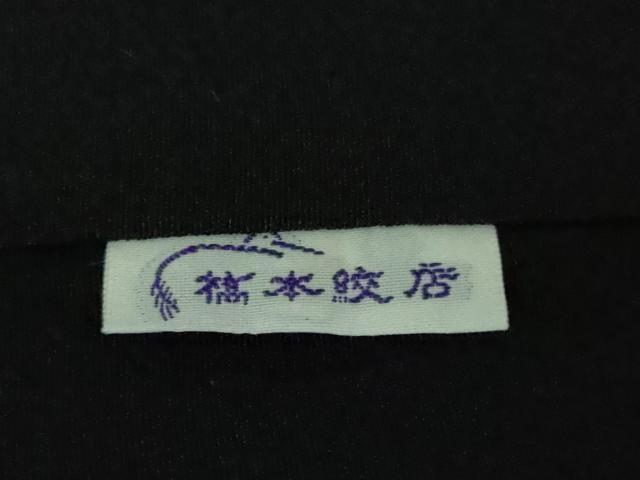 平和屋本店■極上 世界的人形師 辻村寿三郎 ジュサブロー 道中着 ロング丈 兎 黒地 反端付き 逸品 未使用 DZAA7698kh5
