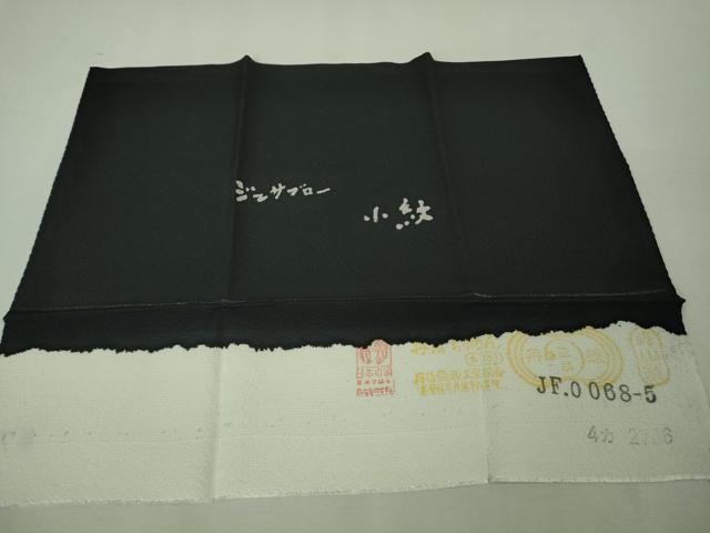 平和屋本店■極上 世界的人形師 辻村寿三郎 ジュサブロー 道中着 ロング丈 兎 黒地 反端付き 逸品 未使用 DZAA7698kh5