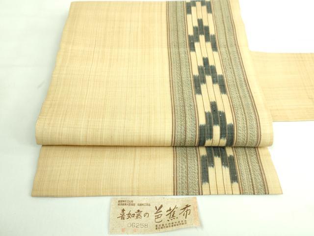 平和屋本店■極上 夏物 芭蕉布 手積み芭蕉糸100% 九寸名古屋帯 間道 証紙付き 逸品 未使用 DZAA7720kh5