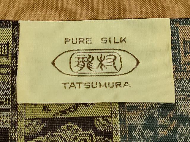 平和屋着物■極上 龍村美術織物 九寸開き名古屋帯 紅牙瑞錦 逸品 DZAA7723kh5