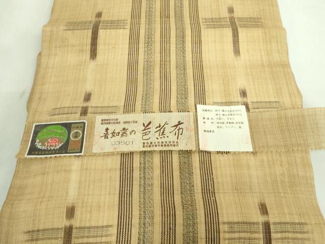 平和屋本店■希少 夏物 人間国宝 平良敏子 喜如嘉の芭蕉布 九寸名古屋帯 間道 証紙付き 逸品 DZAA7743kh5