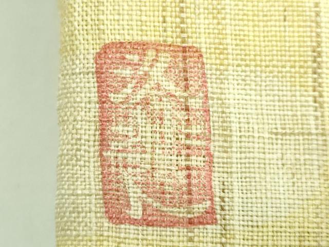 平和屋着物*極上 夏物 洛楽人工房 玉蟲染 九寸名古屋帯 蟹 カニ 逸品 DZAA7769kh5
