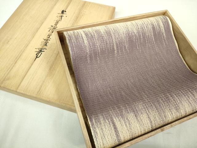 平和屋本店■極上 夏物 俵屋 人間国宝 喜多川平朗 有職織物 八寸名古屋帯 羅 上代菱欅羅文 共箱付き 逸品 未使用 DZAA7792kh5