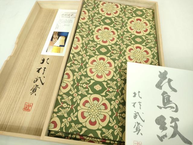 平和屋本店■最高級 人間国宝 北村武資 経錦 六通柄袋帯 花鳥紋 金糸 共箱・色紙付き 逸品 DZAA7796kh5
