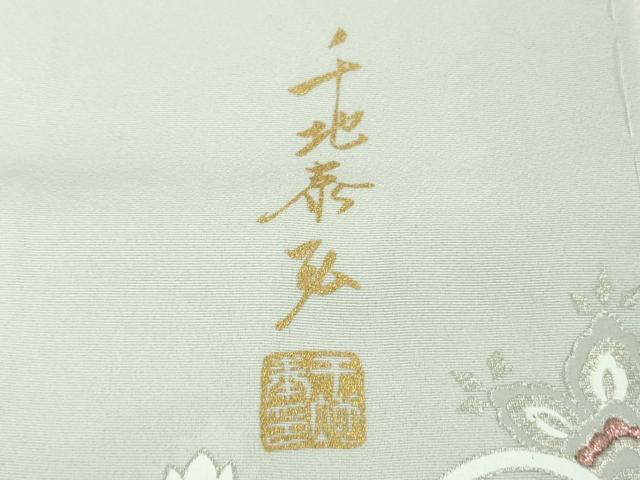 平和屋本店●極上 世界的友禅作家 千地泰弘 訪問着 刺繍 花唐草文 白鼠色地 暈し染め 金銀糸 逸品 DZAA7808kh6