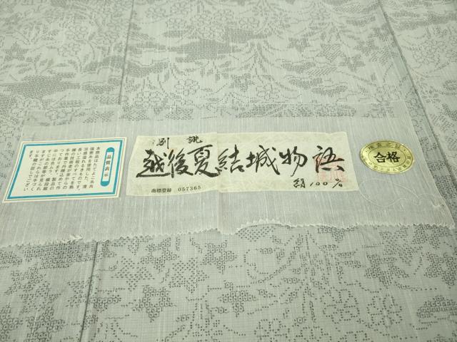 平和屋着物*極上 夏物 越後夏結城物語 伝統工芸士 白川貞夫 80亀甲 風景花文 十日町白新染織謹製 証紙付き 逸品 DZAA7868kh5