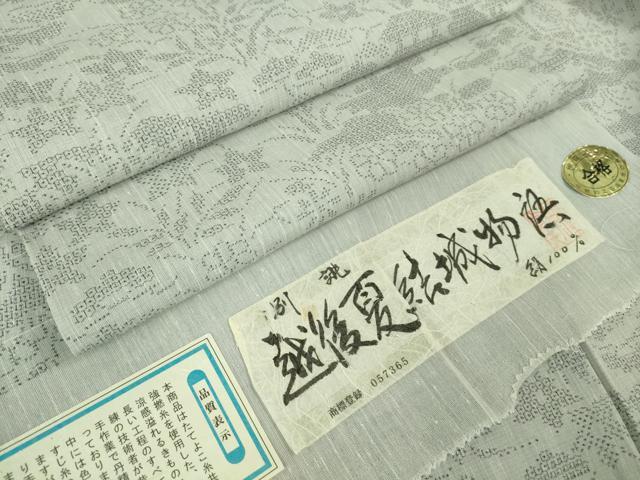 平和屋着物*極上 夏物 越後夏結城物語 伝統工芸士 白川貞夫 80亀甲 風景花文 十日町白新染織謹製 証紙付き 逸品 DZAA7868kh5
