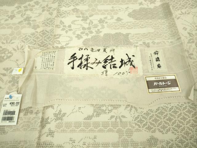 平和屋着物*極上 夏物 結城紬 夏結城 手揉み結城 百山亀甲夏絣 粋渋庵 西川織物 上代38万 証紙付き 逸品 未使用 DZAA7869kh5