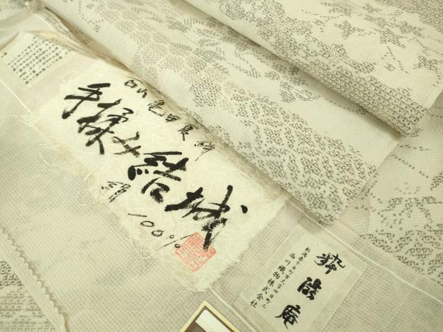 平和屋着物*極上 夏物 結城紬 夏結城 手揉み結城 百山亀甲夏絣 粋渋庵 西川織物 上代38万 証紙付き 逸品 未使用 DZAA7869kh5