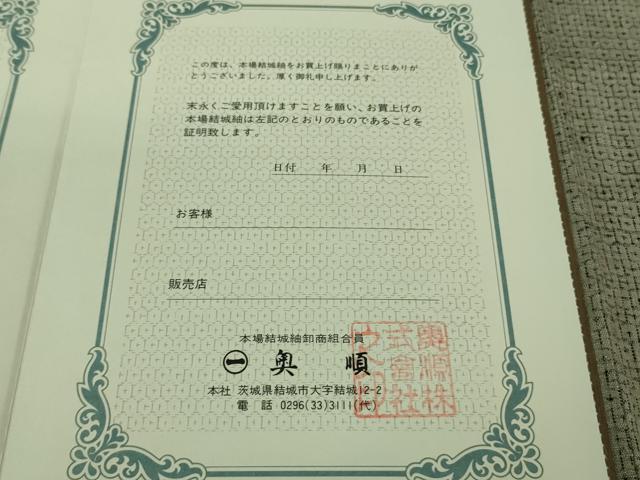 平和屋本店■極上 本場結城紬 重要無形文化財 奥順謹製 80亀甲 古都の格子戸 証紙・鑑定証付き 逸品 DZAA7939kh5