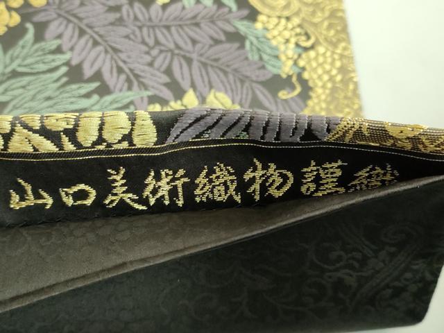 平和屋着物●極上 山口美術織物 皇室 伊勢神宮御用 西陣織 六通柄袋帯 唐織 藤に葡萄唐草文 金糸 逸品 DZAA7951kh5