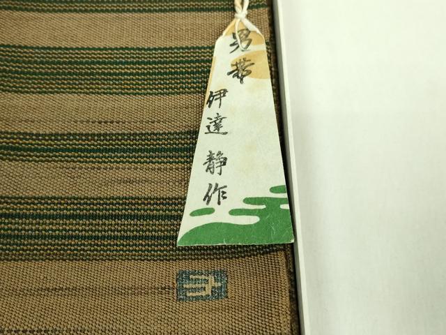 平和屋着物■極上 男性 爪掻本綴作家 伊達静 角帯 紙タグ付き 逸品 DZAA8041kh5