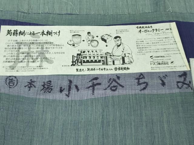 平和屋本店*極上 夏物 男性 本場小千谷ちぢみ キングサイズ 仁エ衛門 小千谷織物 吉新織物謹製 麻 証紙付き 逸品 未使用 DZAA8075kh5