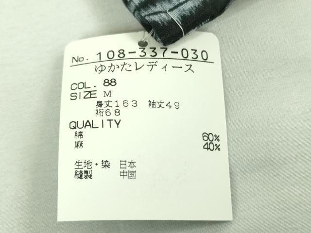 平和屋着物∴極上 夏物 撫松庵 小紋・浴衣兼用 綿麻 草花文 黒地 逸品 未使用 DZAA8098kh5