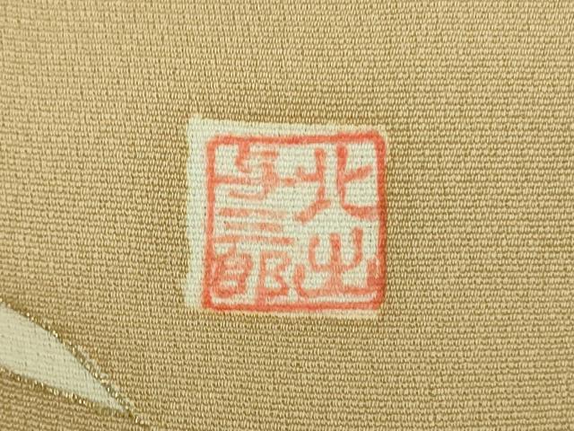平和屋本店●極上 皇室献上作家 北出与三郎 訪問着 駒刺繍 松竹梅 飴色地 金彩 逸品 DZAB5103kh6