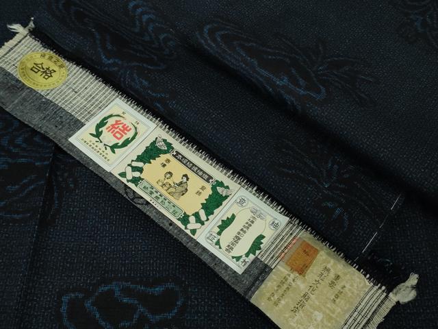 平和屋本店■極上 本場結城紬 重要無形文化財 80亀甲 草葉文 濃藍色地 廣田紬謹製 ゑり善扱い 証紙付き 逸品 未使用 DZAA8106kh5