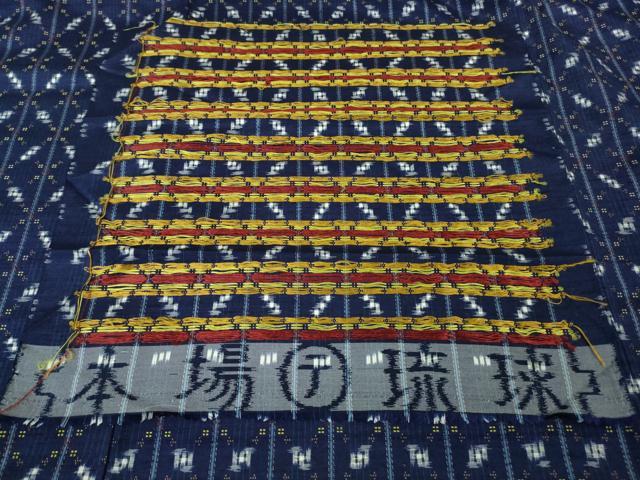 平和屋本店■極上 本場琉球紬 花織 三越扱い 反端付き 逸品 未使用 DZAA8125kh5