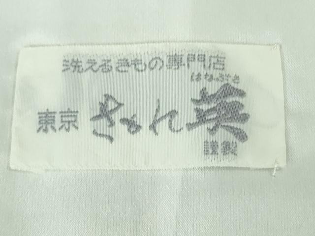 平和屋着物▽極上 洗える最高級着物 <英>はなぶさ謹製 小紋 単衣 亀甲間道 逸品 DZAA8141kh5