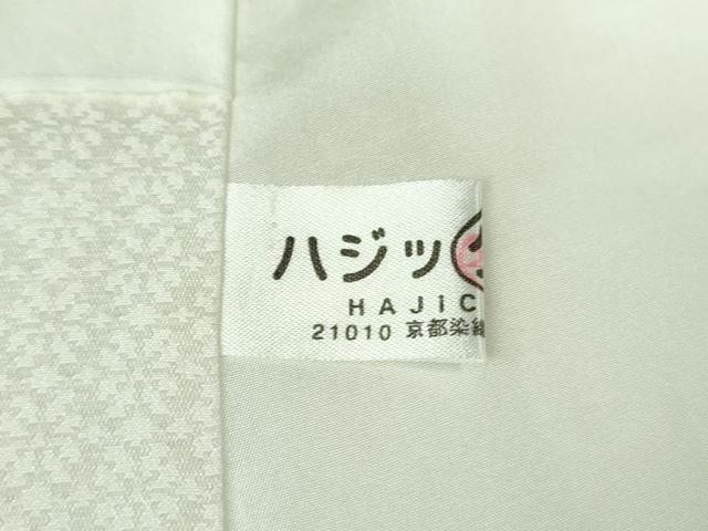平和屋本店■極上 訪問着 花唐草文 暈し染め 金銀彩 逸品 DZAA8160kh5