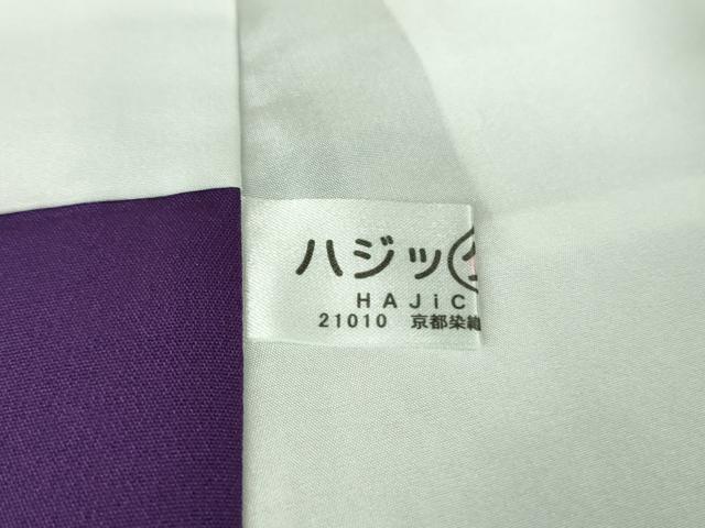 平和屋本店■極上 金彩友禅 卓越技能者・名工・和田光正 訪問着・袋帯セット 濃紺地 暈し染め 銀彩 逸品 DZAA8161kh5