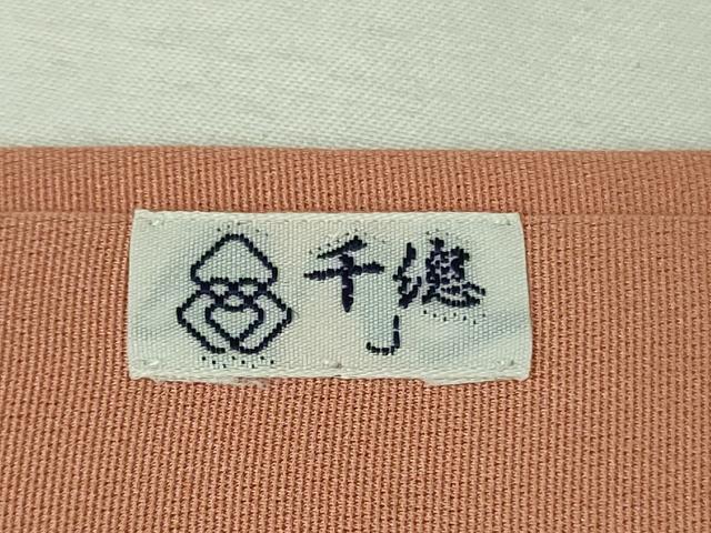 平和屋本店■極上 創業460年・千總 訪問着 扇面吉祥花文 甚三紅色地 暈し染め 金彩 逸品 DZAA8218kh5