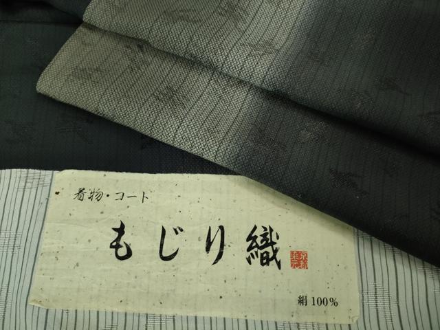 平和屋着物■極上 夏物 京都 染元 もじり織 小紋 飛兎紋紗 間道 暈し染め 証紙付き 逸品 DZAA8221kh5