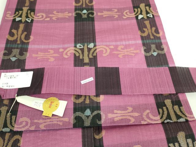 平和屋着物●極上 1854年創業 帯屋捨松 九寸名古屋帯 わらび文 金糸 証紙付き 逸品 未使用 DZAA8257kh5