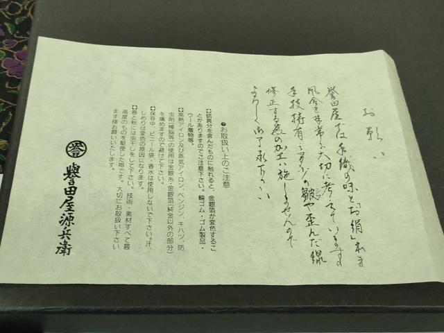 平和屋本店■極上 創業280年 誉田屋源兵衛 太鼓柄袋帯 孔雀 黒地 金銀糸 箱・証紙付き 逸品 DZAA8313kh5