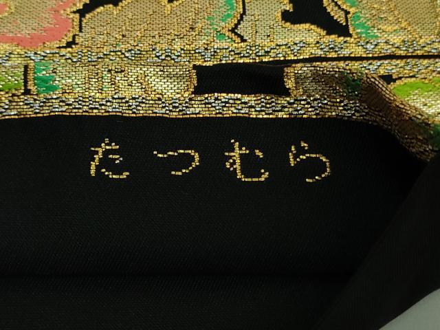平和屋本店■極上 龍村美術織物 たつむら 六通柄 本袋帯 吉祥宝相華 黒地 金糸 共箱付き 逸品 未使用 DZAA8314kh5