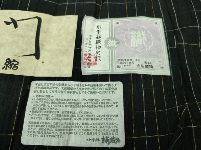 平和屋着物∴極上 夏物 浴衣 仁伍エ門 綿麻縮 ロング丈 黒地 小千谷織物 吉新織物謹製 証紙付き 逸品 未使用 DZAA8354kh5